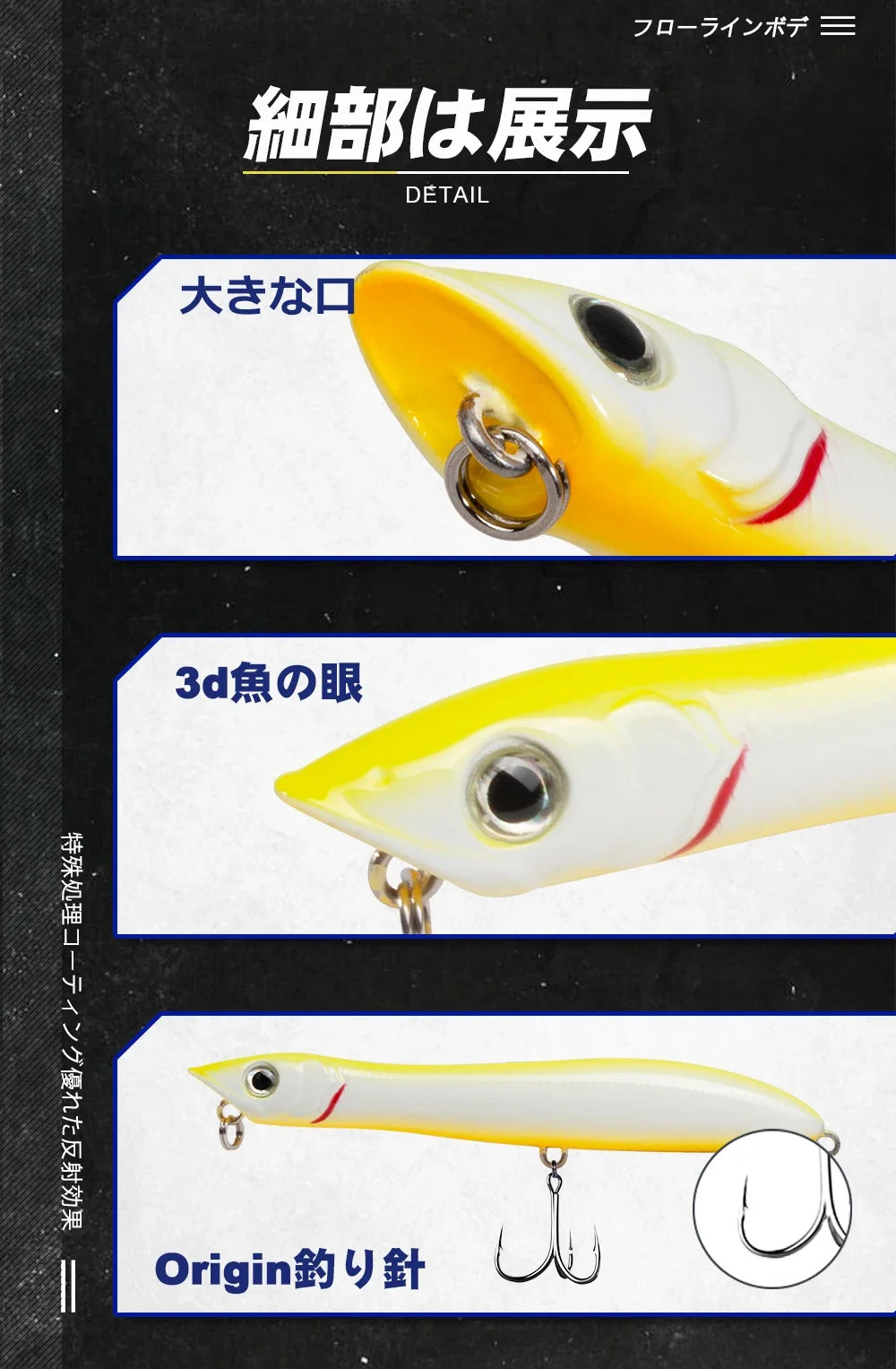 Stickbait type "Patchinko"