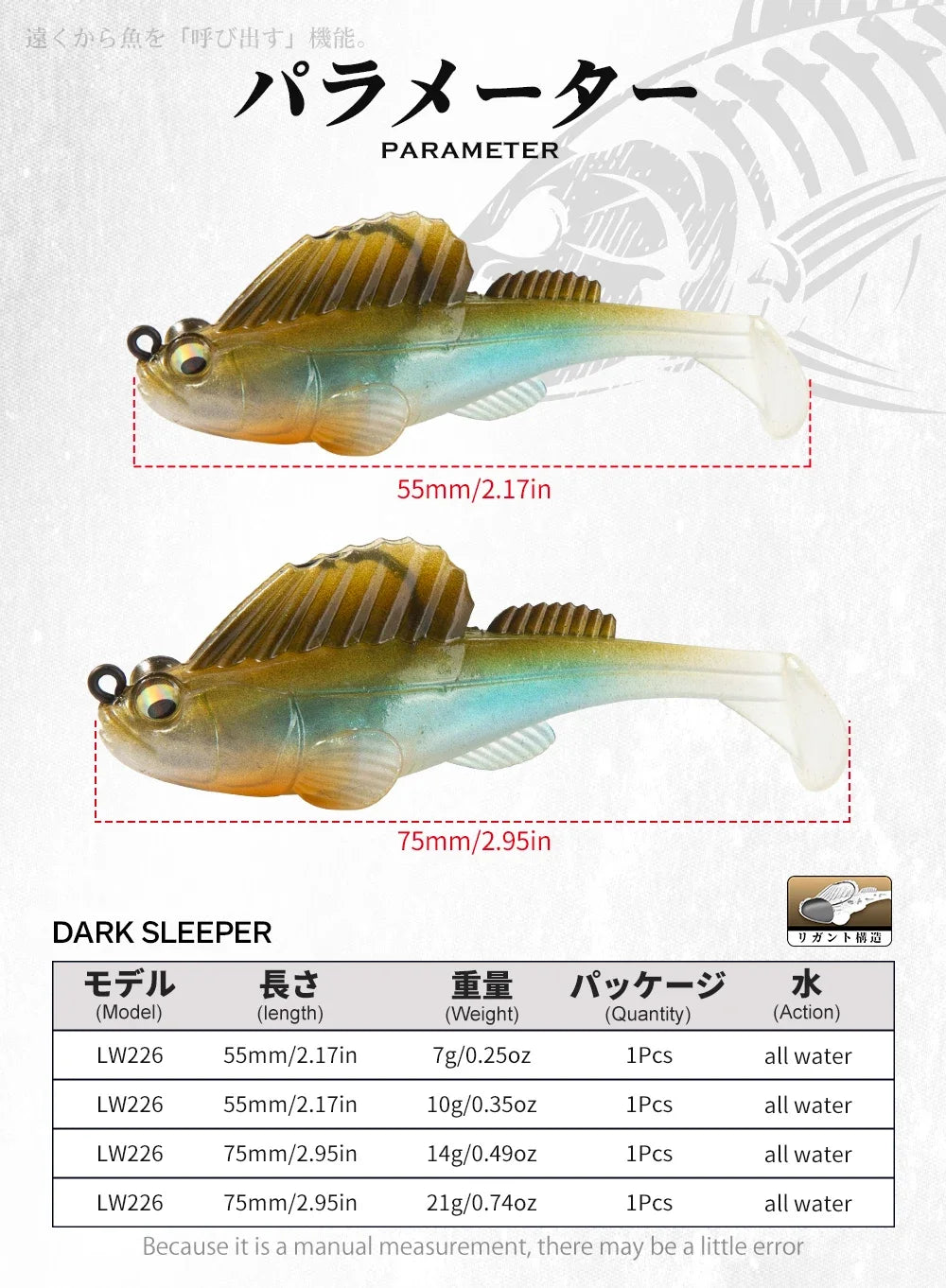 Shad dark sleeper